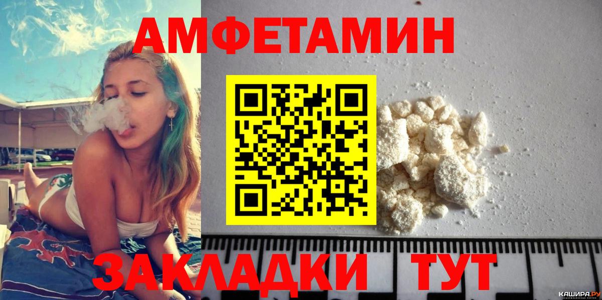 АМФЕТАМИН Premium  Вход с VPN  Балтийск 