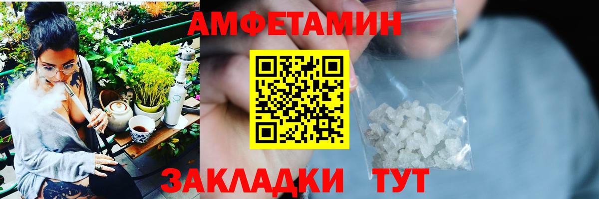 АМФЕТАМИН VHQ Балтийск