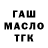 Дистиллят ТГК вейп Leonid Goncharuk