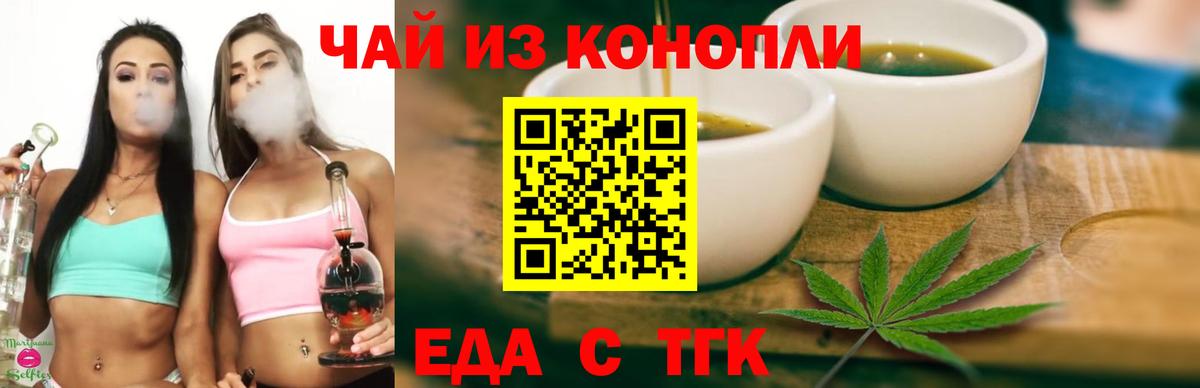 Балтийск  Cannafood марихуана  Вход с VPN 