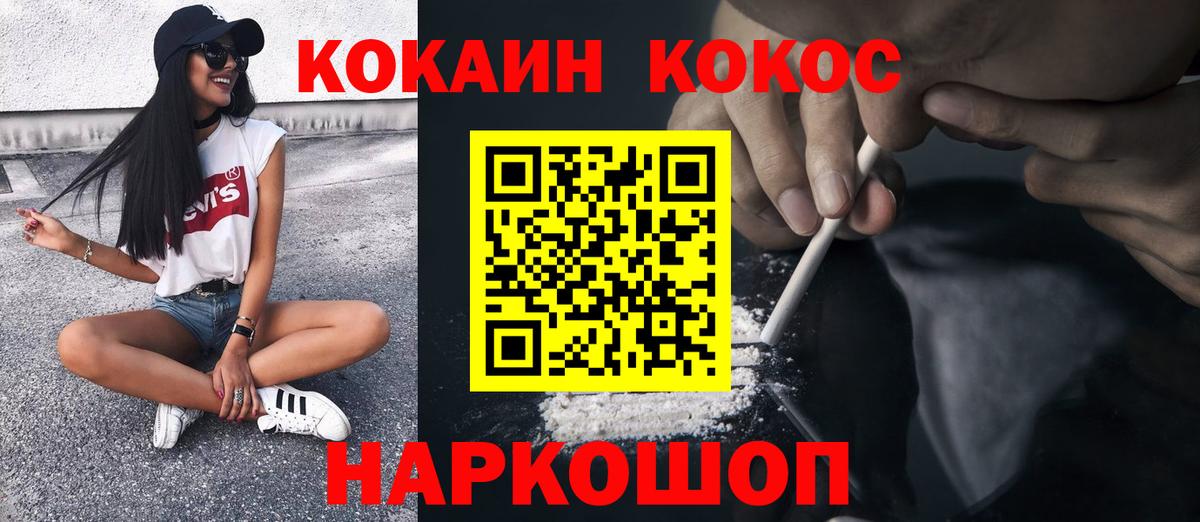COCAIN Columbia Балтийск