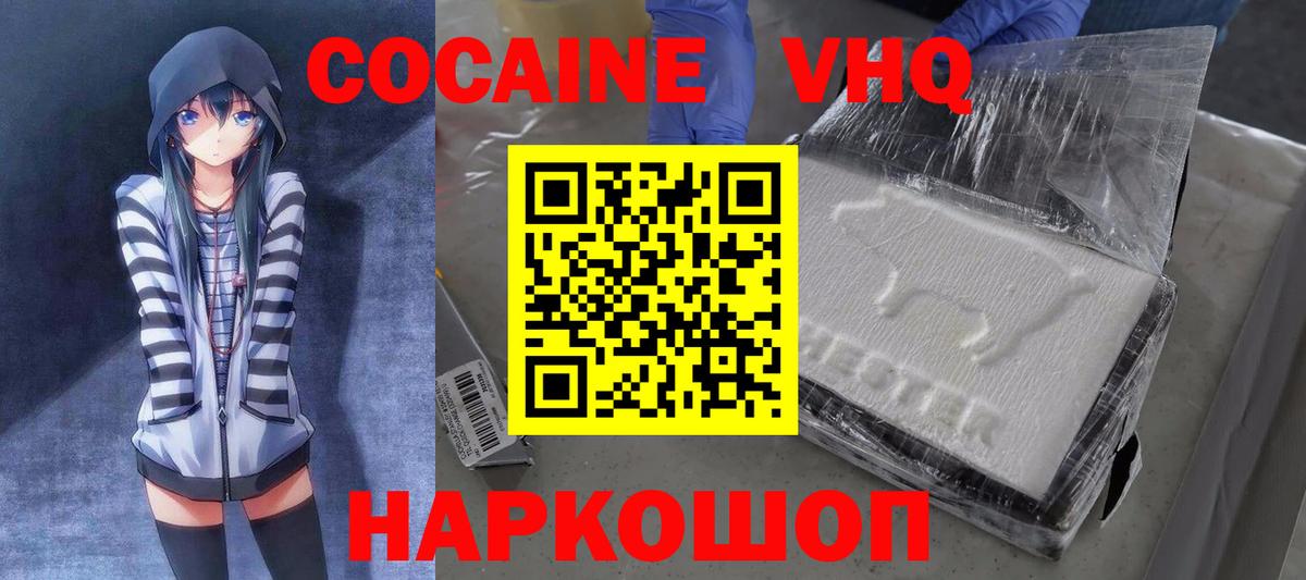 Балтийск  КОКАИН 97%  Вход с VPN  Кокаин 97% 