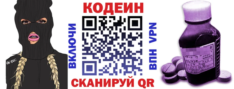 Кодеиновый сироп Lean напиток Lean (лин) Балтийск