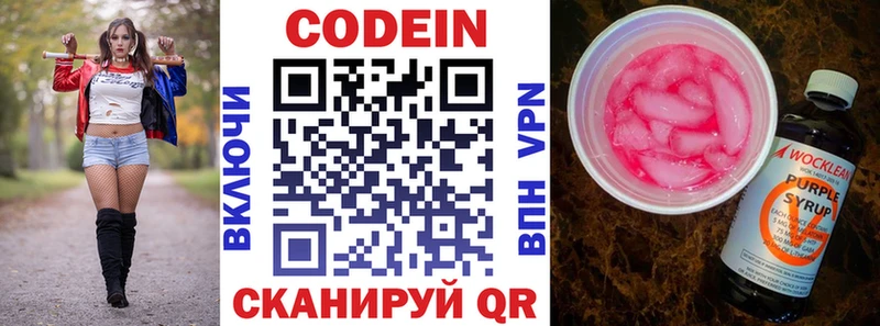 Кодеиновый сироп Lean Purple Drank  Балтийск 