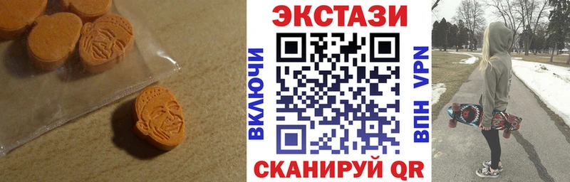 Ecstasy 280мг Балтийск