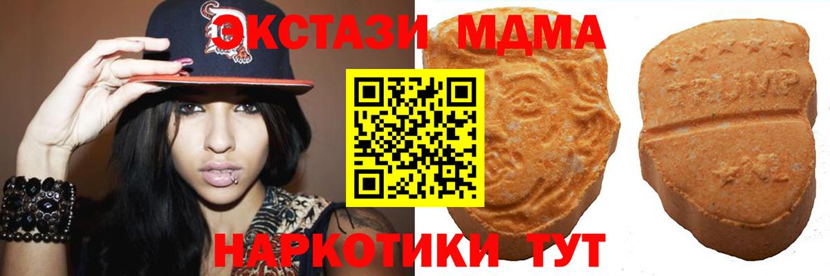 Экстази 280 MDMA  Ecstasy  Балтийск  Вход с VPN 