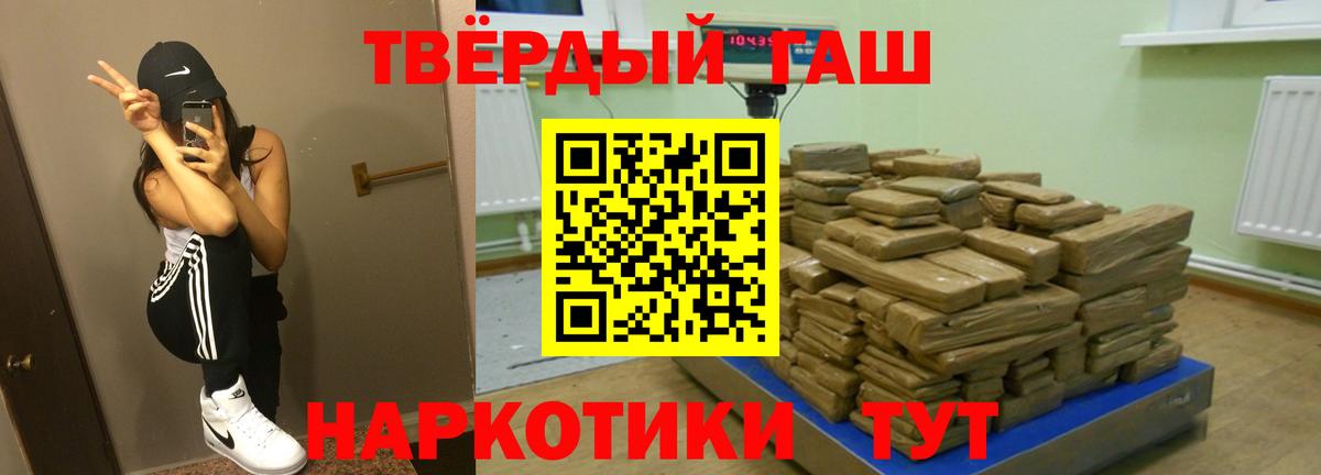 Гашиш хэш  ГАШИШ ice o lator  что такое   Вход с VPN  Балтийск 