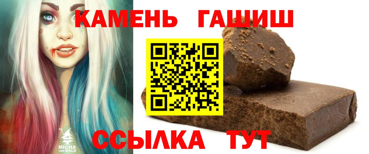 ГАШИШ гашик Балтийск
