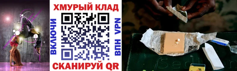 ГЕРОИН герыч  Балтийск 
