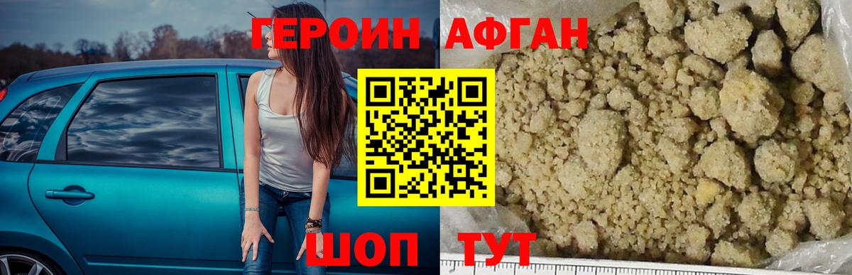 Балтийск  Героин Афган  Вход с VPN 