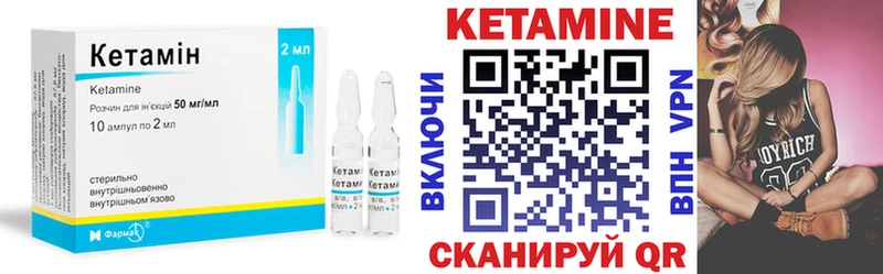 КЕТАМИН VHQ  Балтийск 