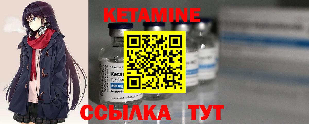 Балтийск  Кетамин ketamine  КЕТАМИН ketamine  Вход с VPN 