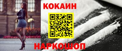 кокаин колумбия Шелехов