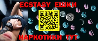 ECSTASY Шебекино