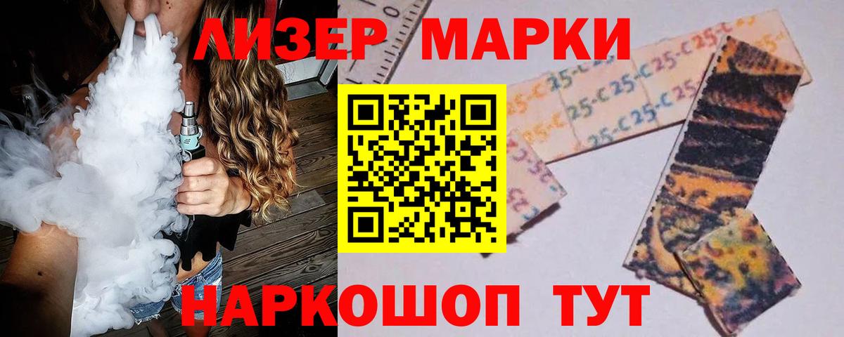 Лсд 25 экстази ecstasy  Вход с VPN  LSD-25 экстази кислота  Балтийск 