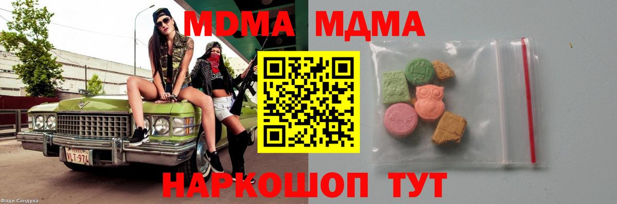 MDMA VHQ  МДМА VHQ  Балтийск  МДМА  Вход с VPN 