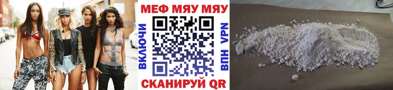 Меф VHQ  Балтийск 