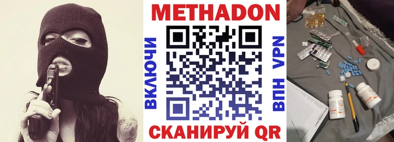 МЕТАДОН VHQ  mega сайт  Балтийск 