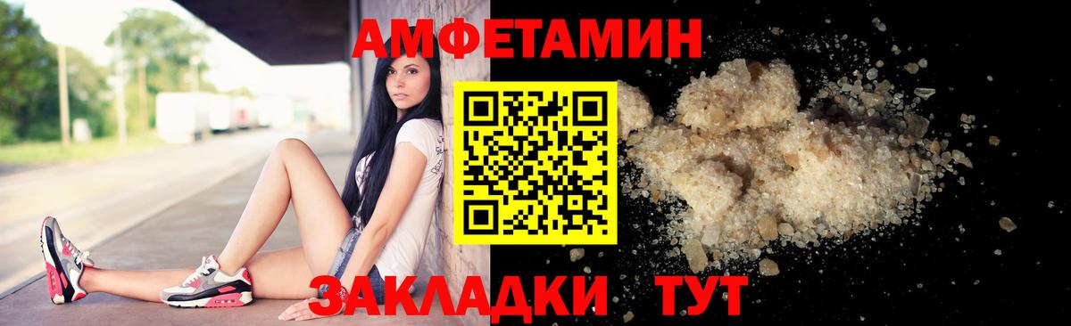 Балтийск  Первитин кристалл  Вход с VPN 