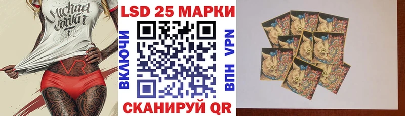 Марки 25I-NBOMe 1,8мг  Балтийск 