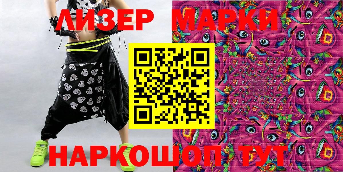 Марки NBOMe 1,8мг Балтийск