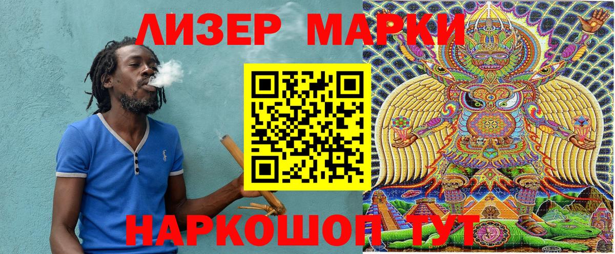 Балтийск  Марки 25I-NBOMe 1,5мг  Вход с VPN 