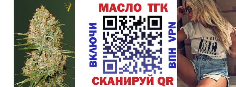 Дистиллят ТГК жижа Балтийск